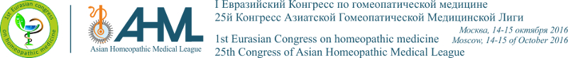 homeopathy congress 2016 logo 800x82